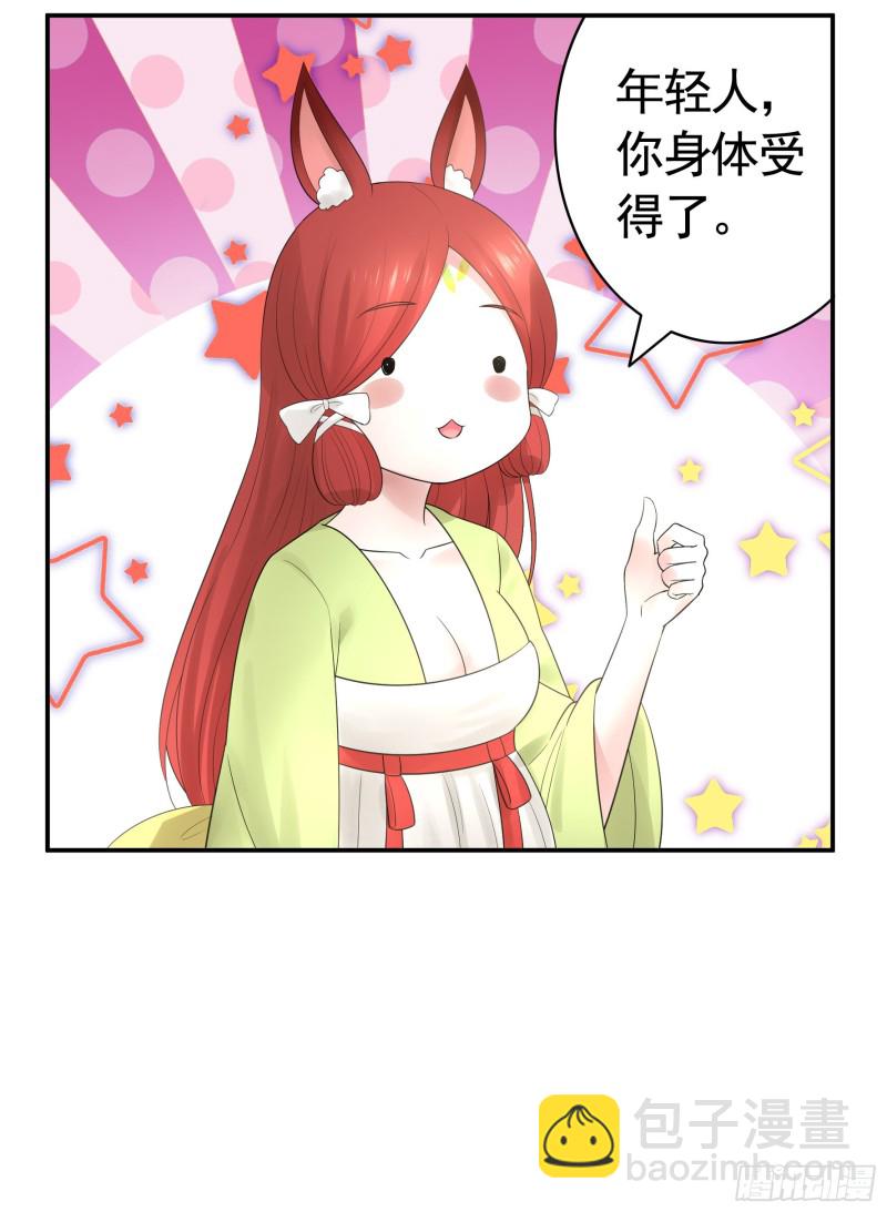 雨露均沾(1/2)-第64话