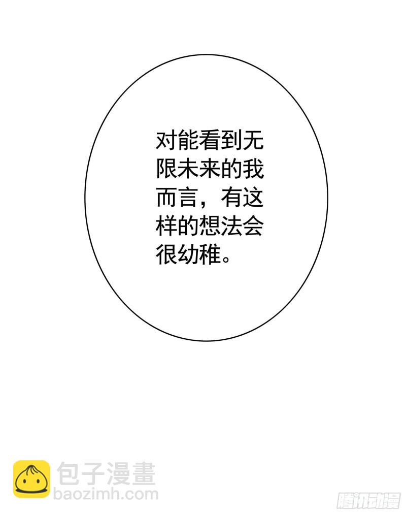 我全都要-第66话