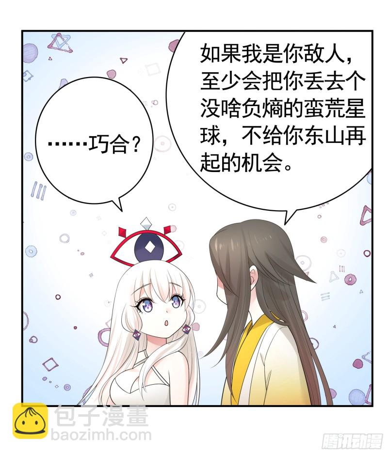 我全都要-第66话