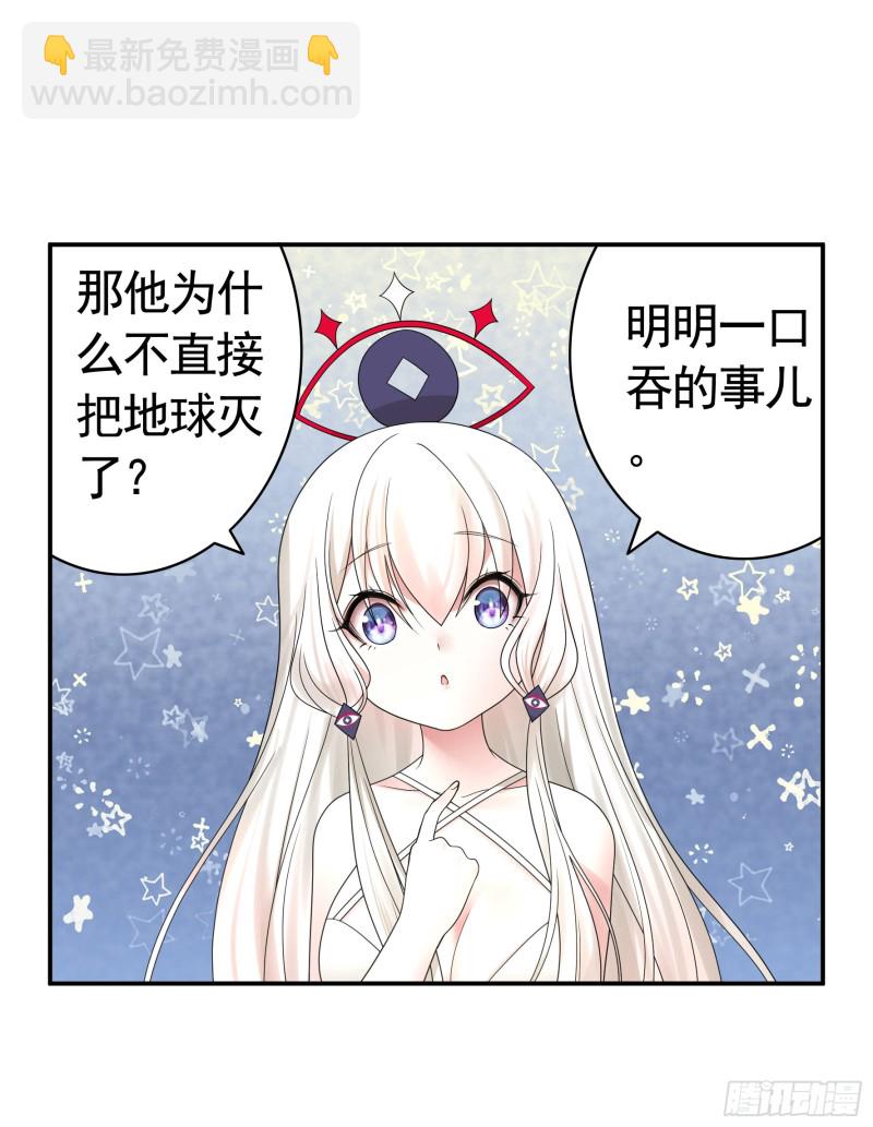 我全都要-第66话