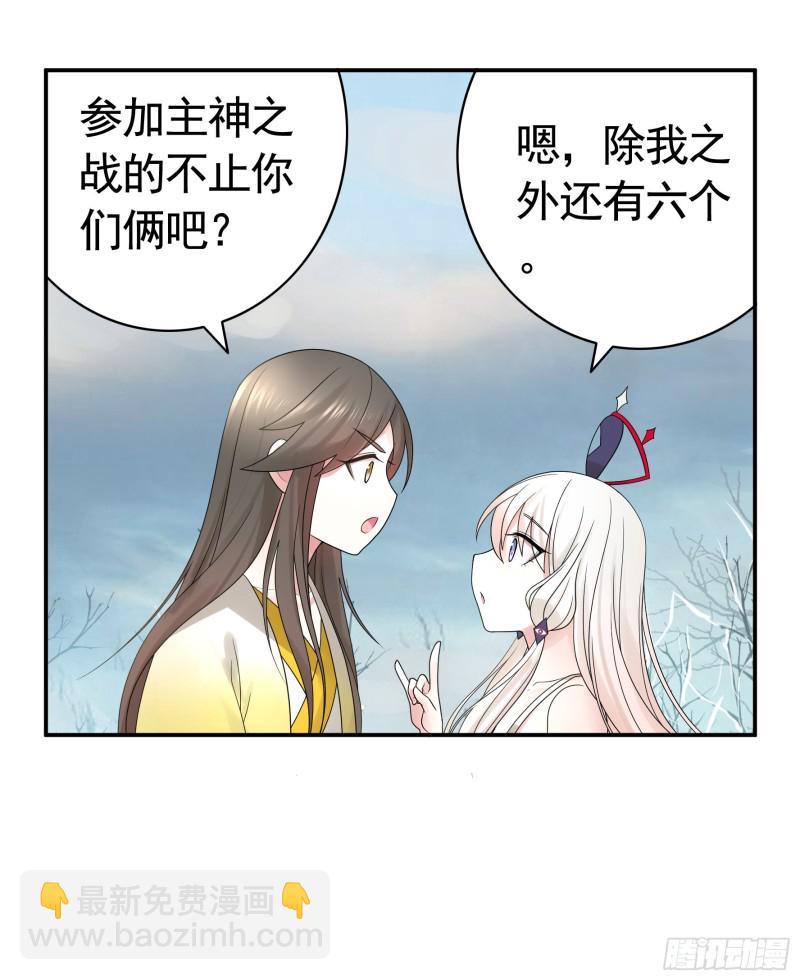 我全都要-第66话