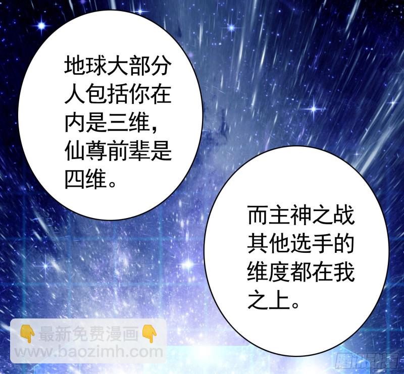 我全都要-第66话