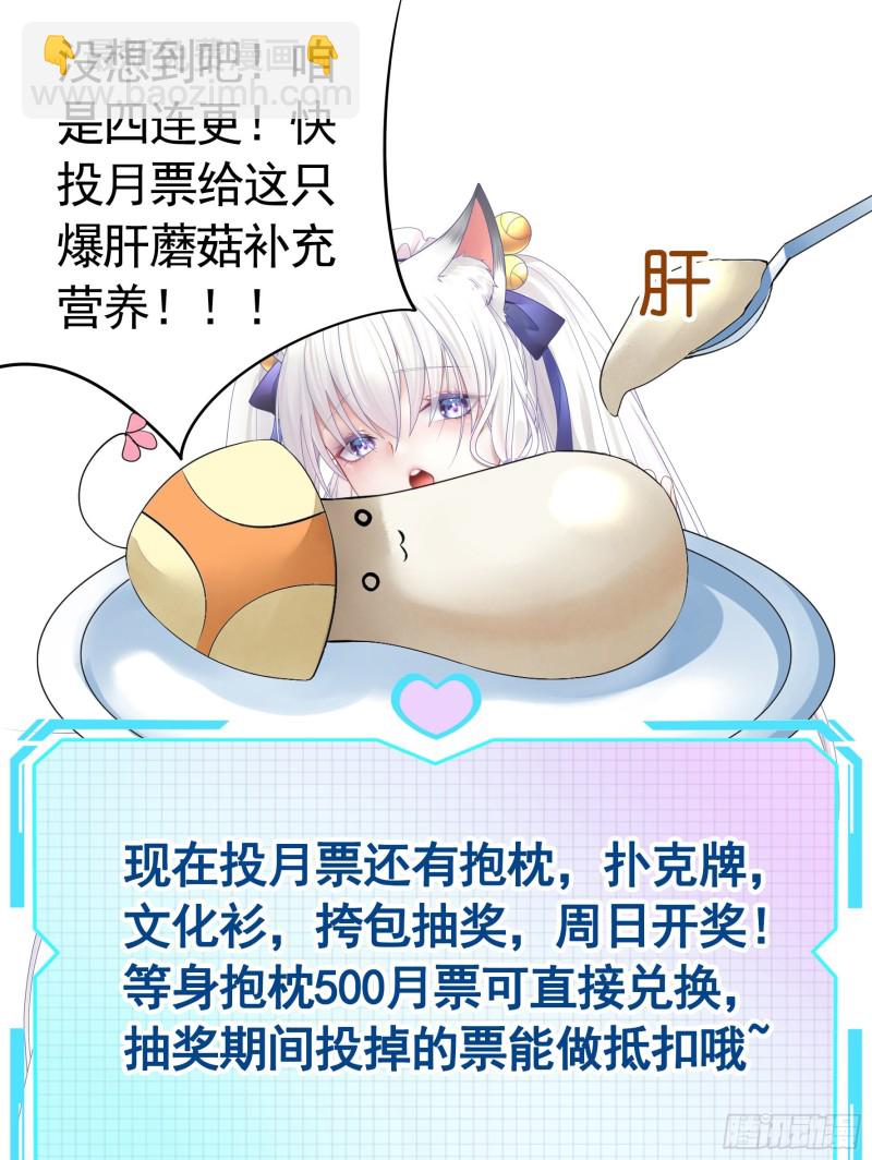 我全都要-第66话