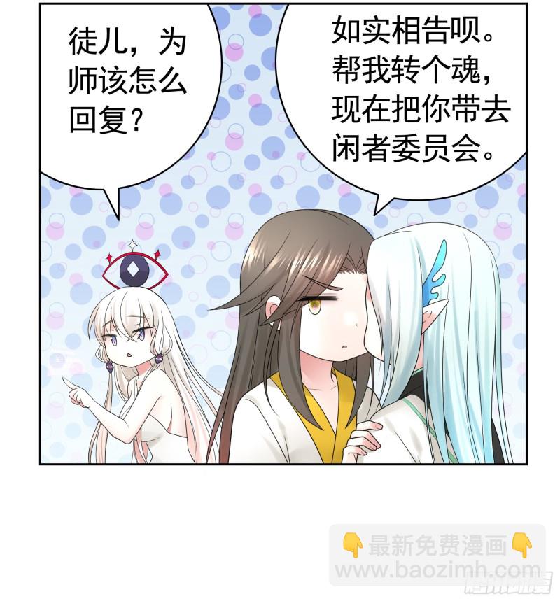 挨个提亲(1/2)-第68话