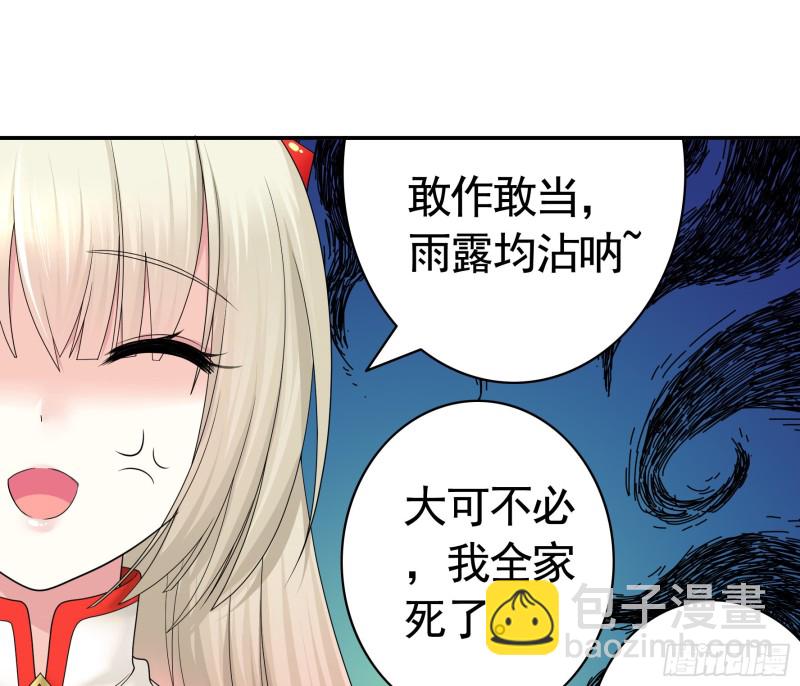 挨个提亲(1/2)-第68话