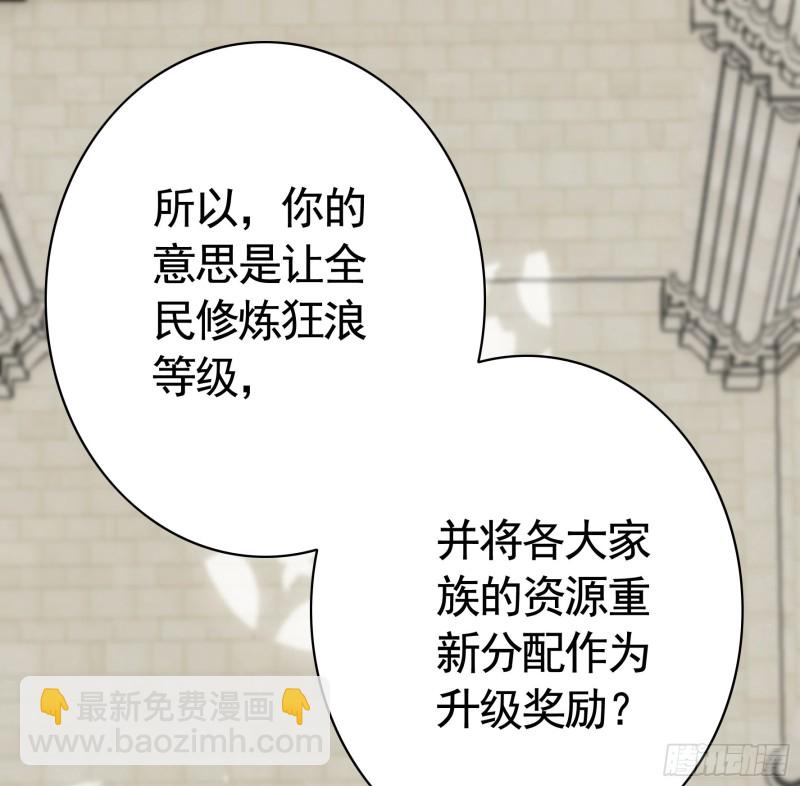 挨个提亲(1/2)-第68话