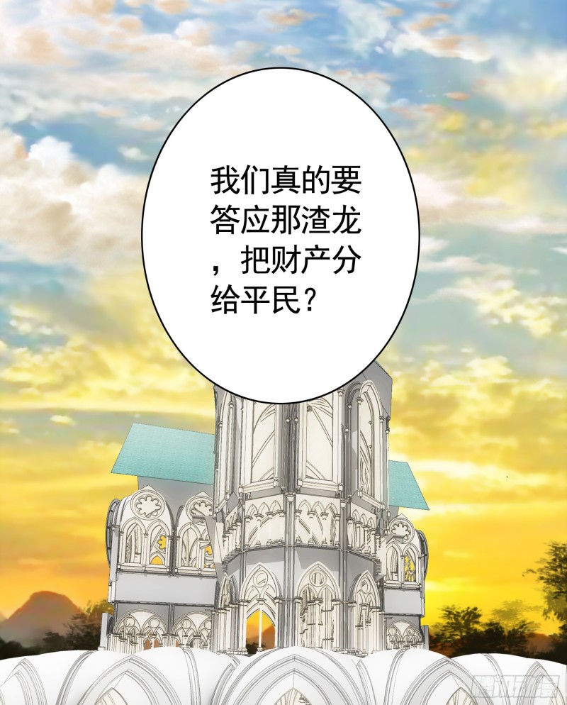 迎娶天魔之女-第70话