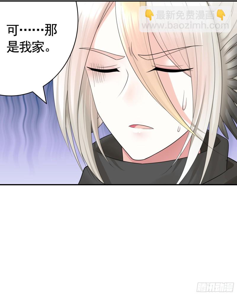迎娶天魔之女-第70话