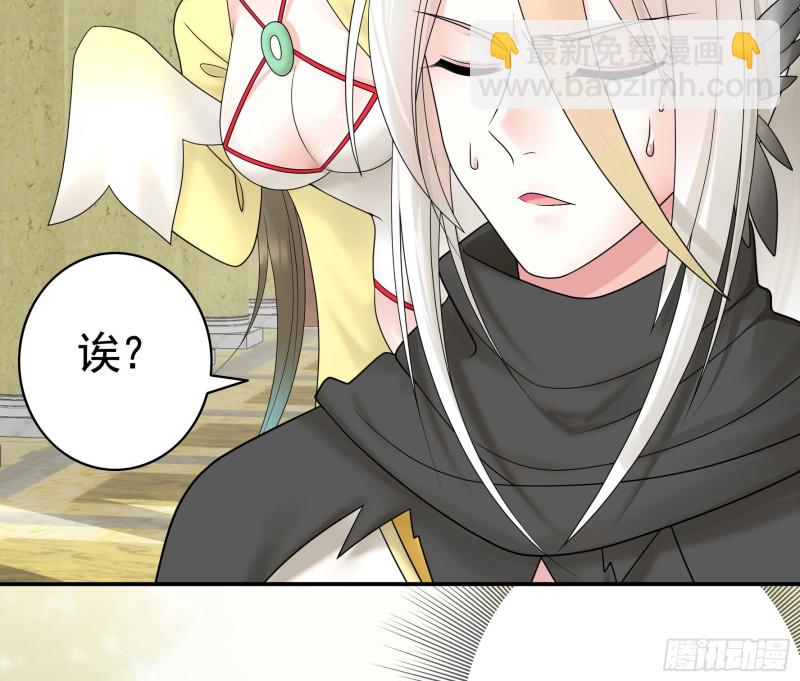 迎娶天魔之女-第70话
