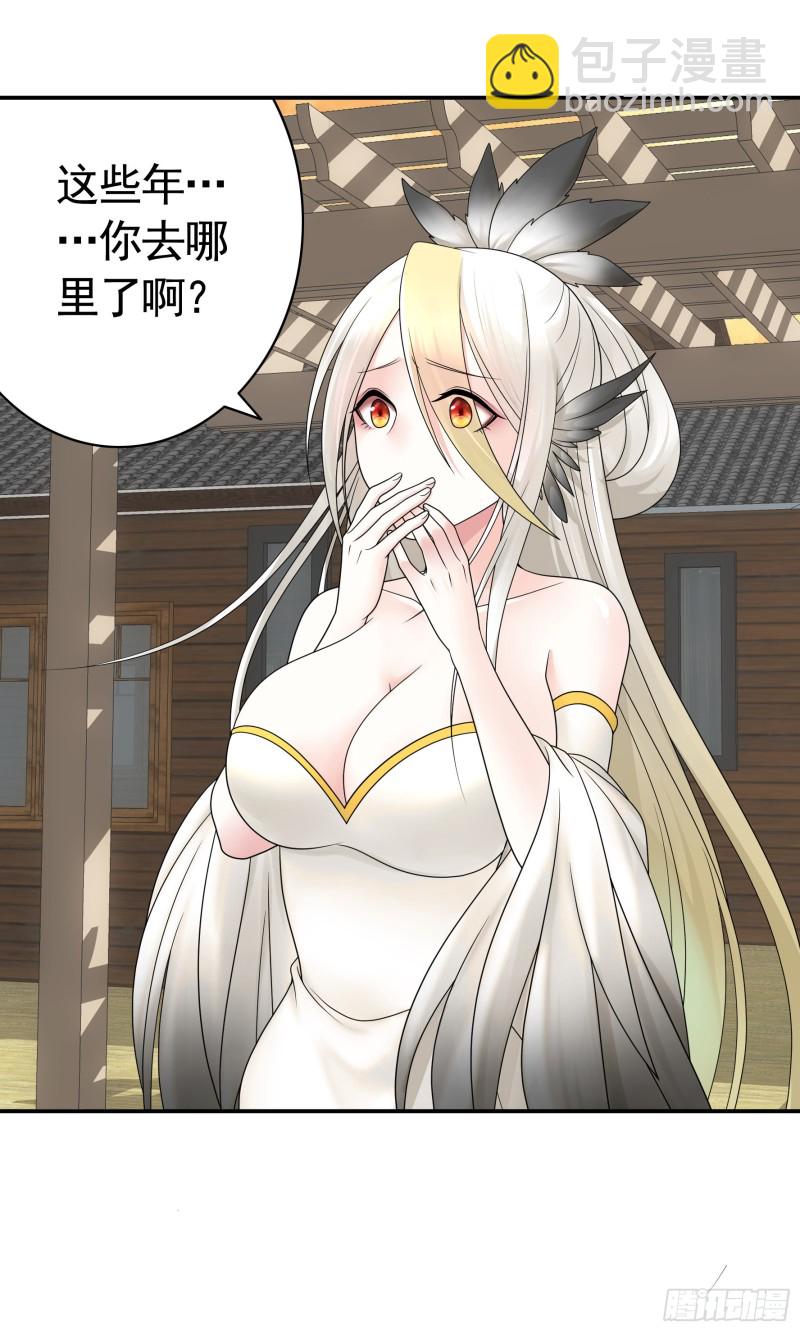 迎娶天魔之女-第70话