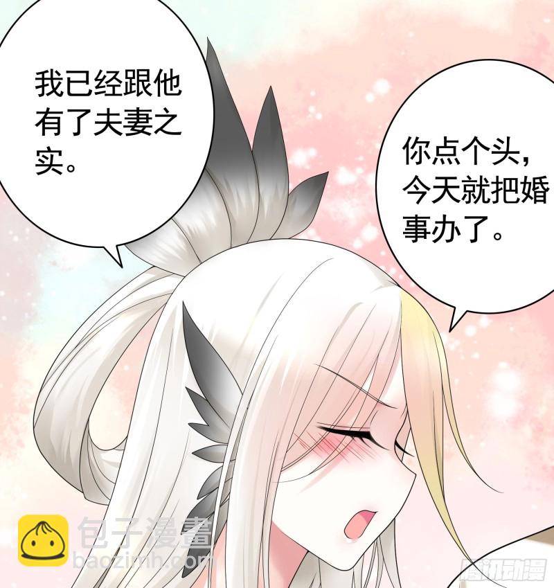 迎娶天魔之女-第70话