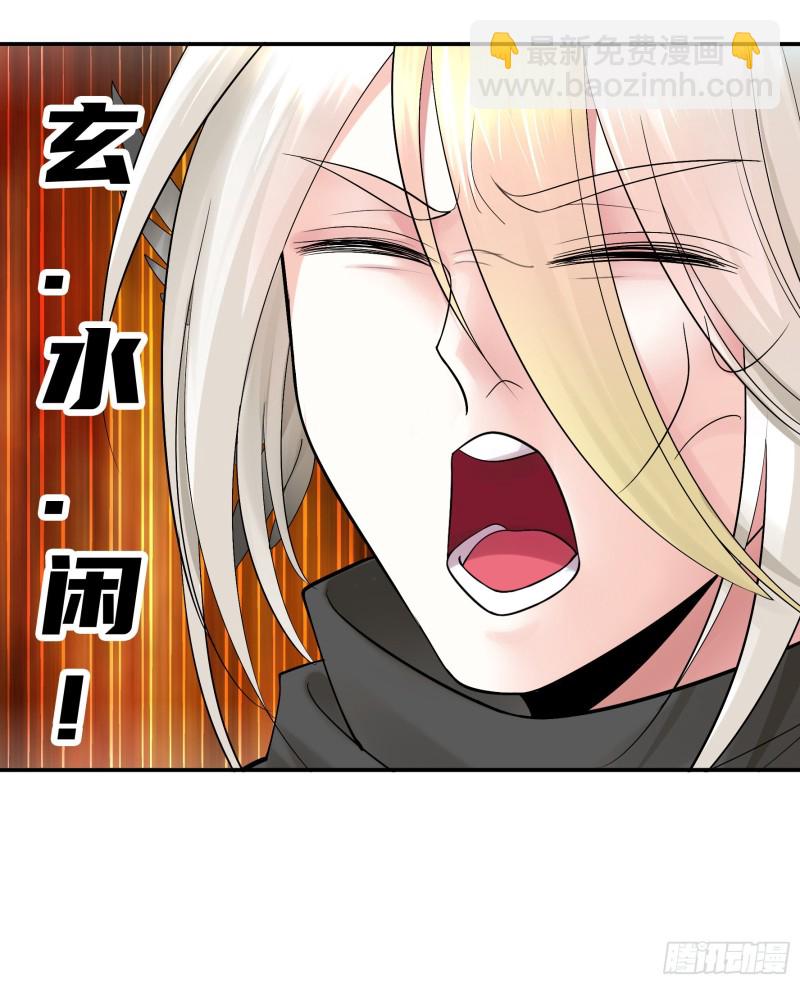 迎娶天魔之女-第70话