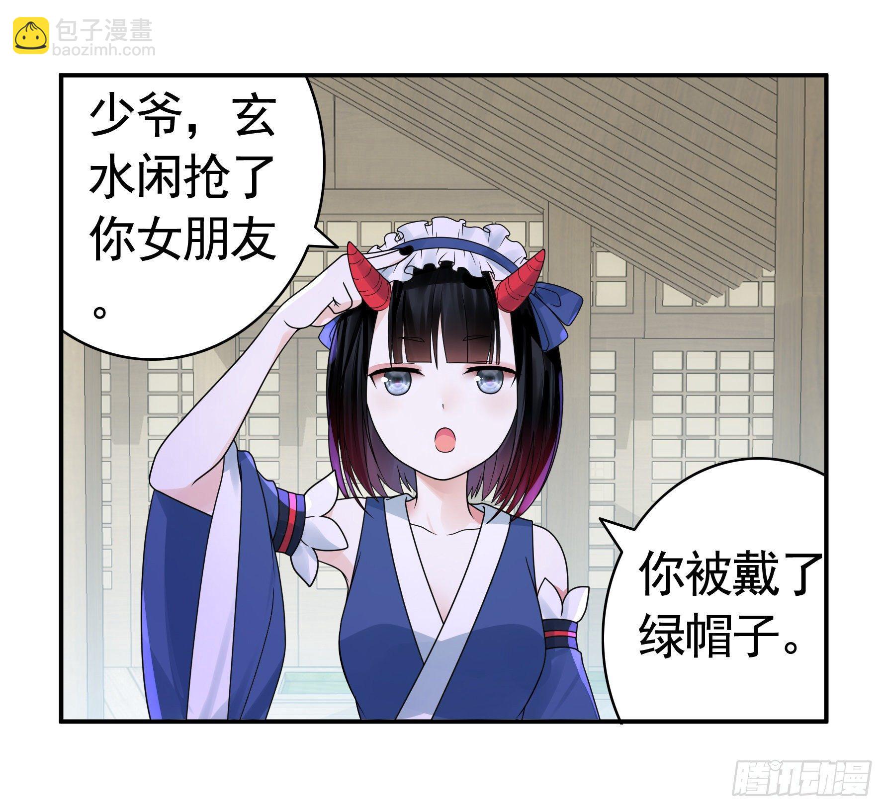 这里全是咸鱼呀(1/2)-第8话