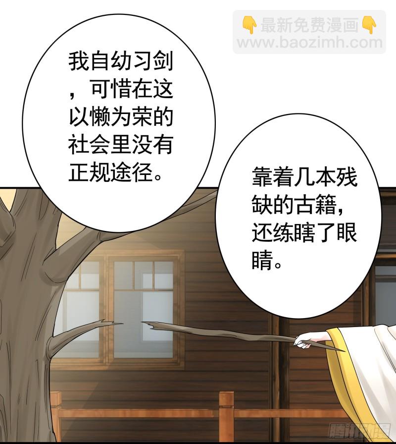 女神婚礼直播(1/2)-第72话