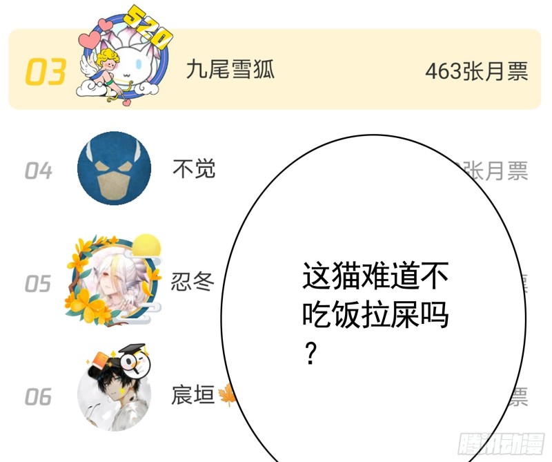 富婆硬要喂我饭(1/2)-第74话
