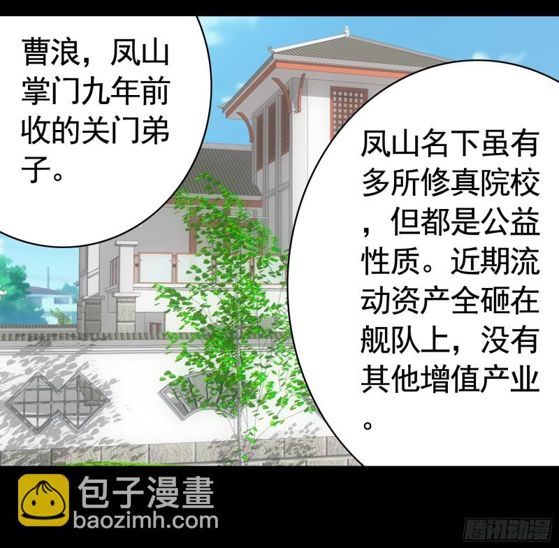 富婆硬要喂我饭(1/2)-第74话