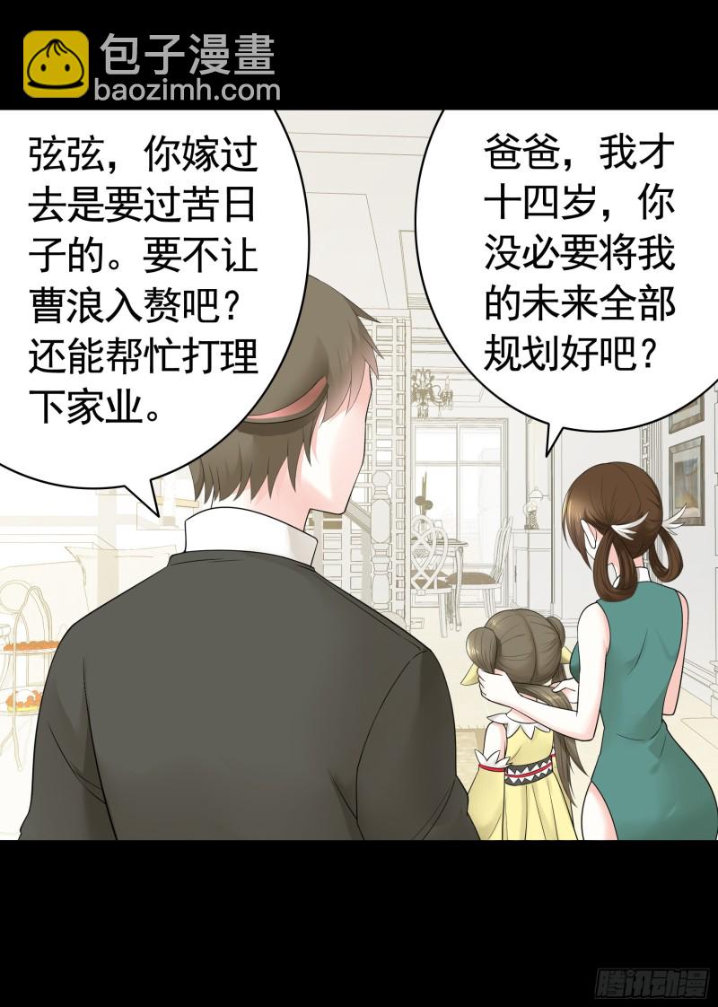 富婆硬要喂我饭(1/2)-第74话