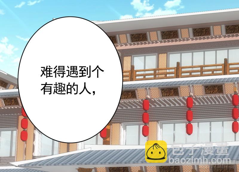 富婆硬要喂我饭(1/2)-第74话
