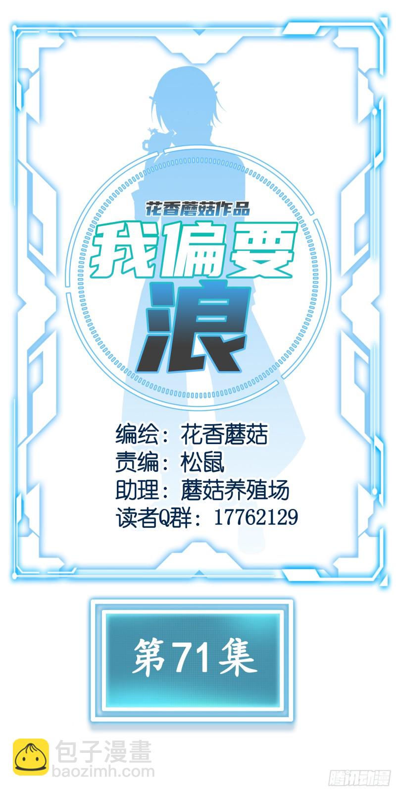 富婆硬要喂我饭(1/2)-第74话