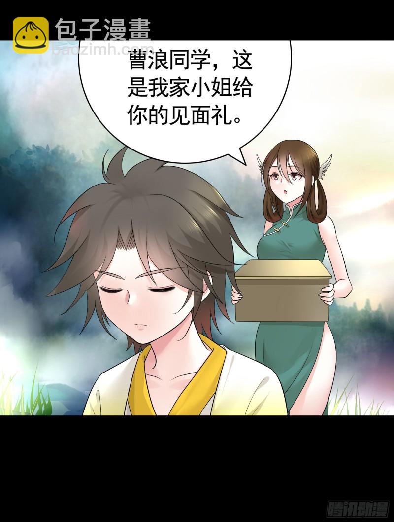富婆硬要喂我饭(1/2)-第74话