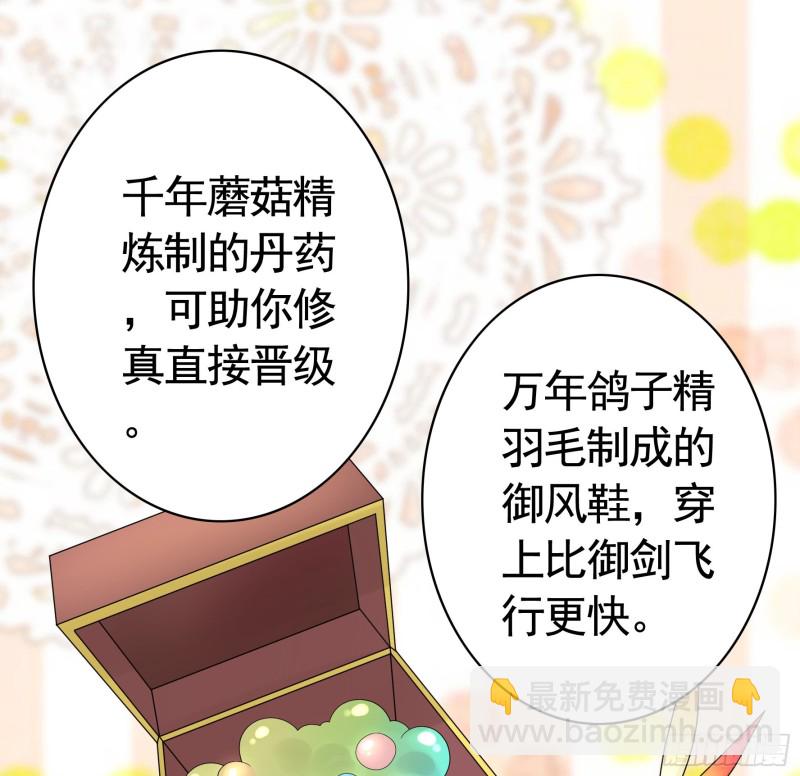 富婆硬要喂我饭(1/2)-第74话