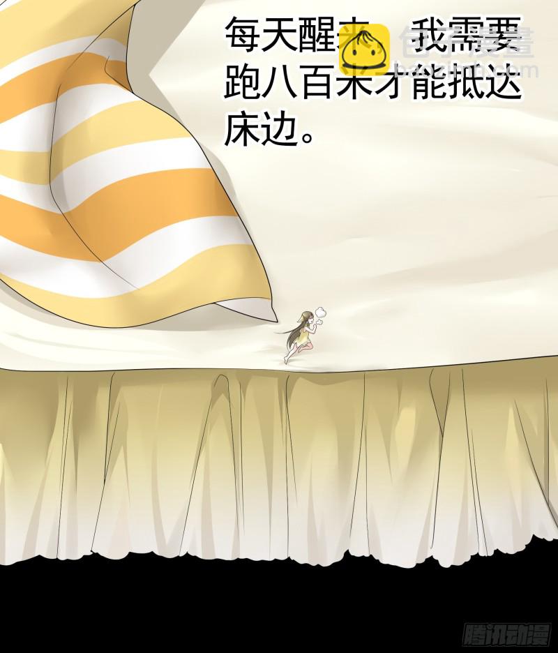 富婆硬要喂我饭(1/2)-第74话