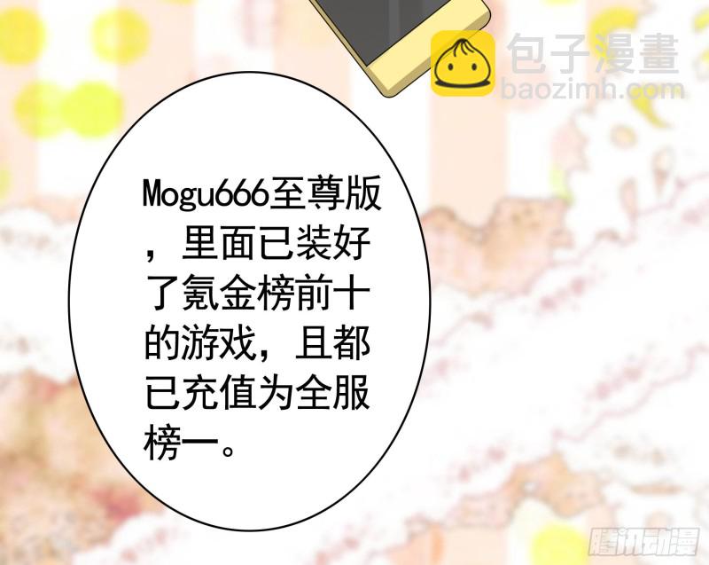 富婆硬要喂我饭(1/2)-第74话