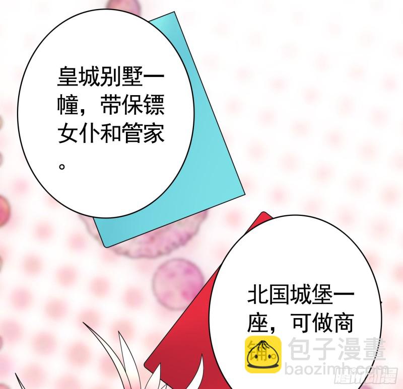 富婆硬要喂我饭(1/2)-第74话