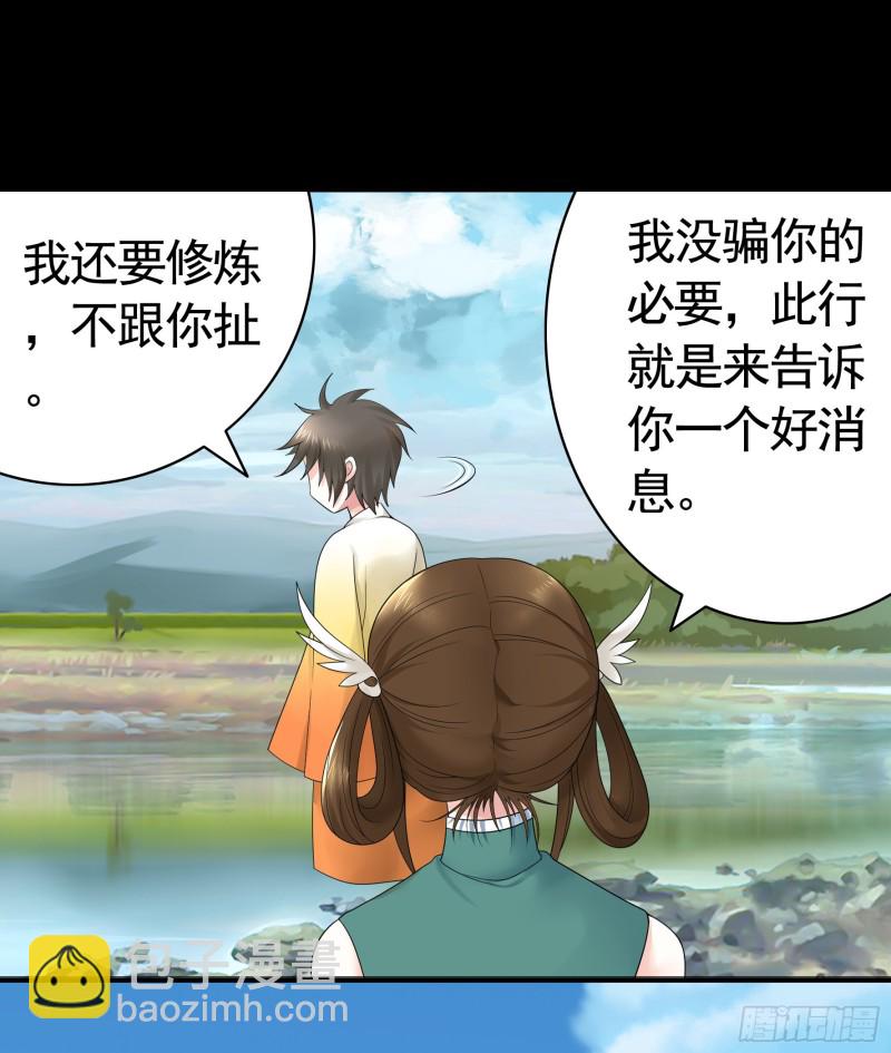 富婆硬要喂我饭(1/2)-第74话