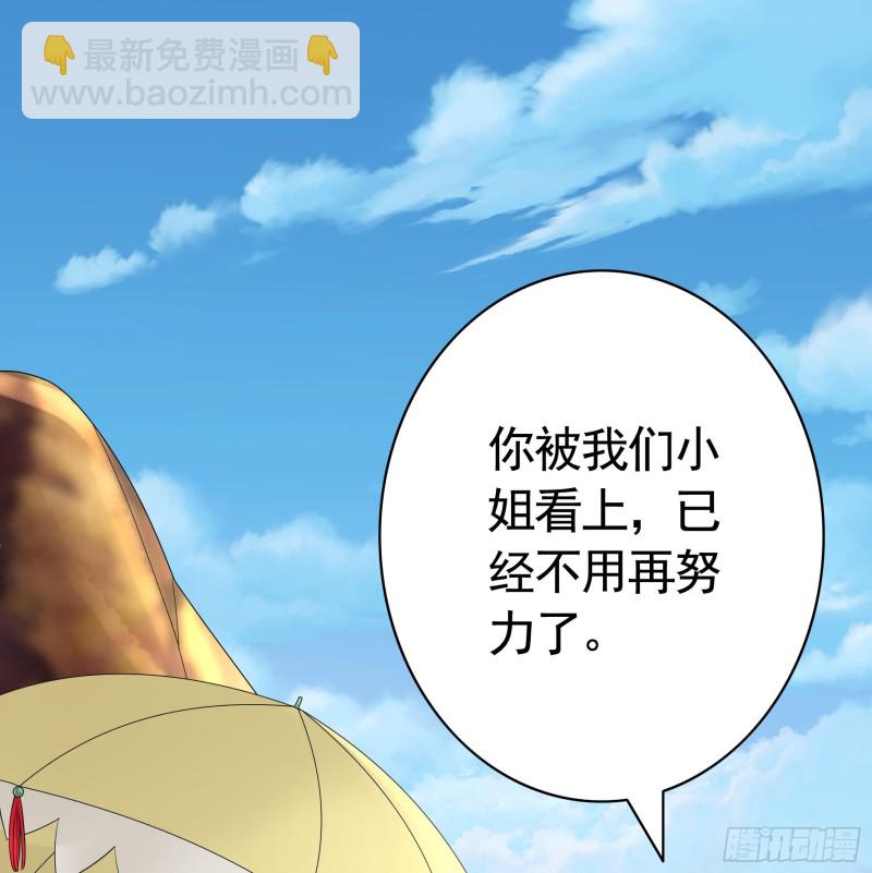 富婆硬要喂我饭(1/2)-第74话