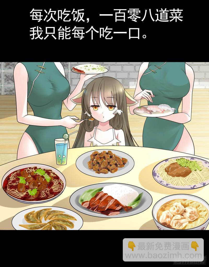 富婆硬要喂我饭(1/2)-第74话