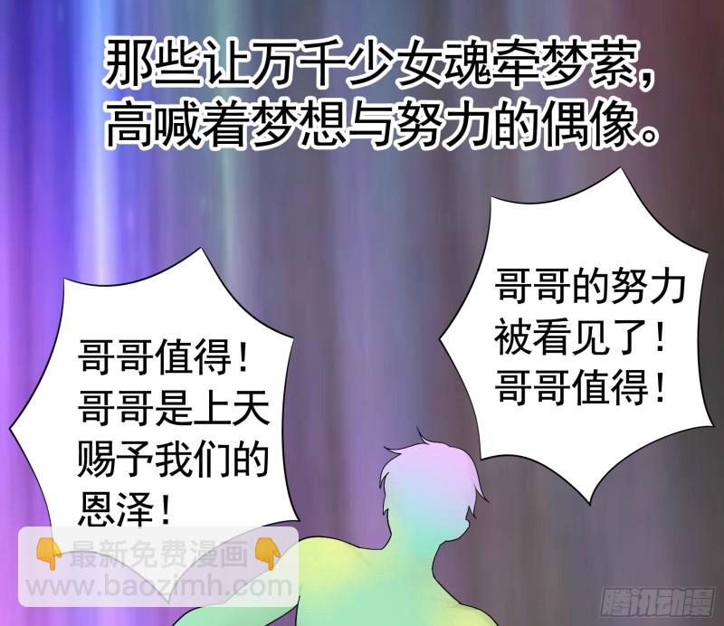 富婆硬要喂我饭(1/2)-第74话