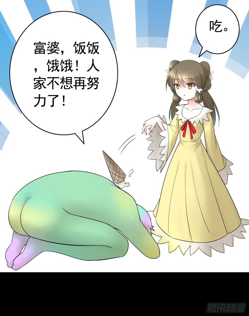 富婆硬要喂我饭(1/2)-第74话