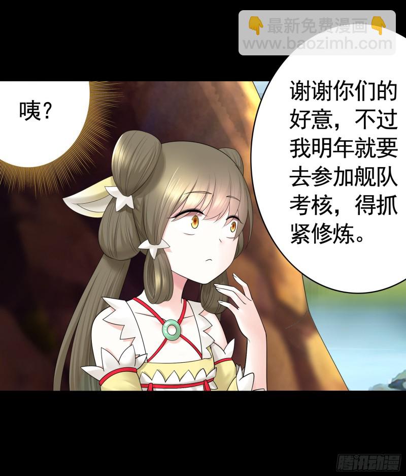 富婆硬要喂我饭(1/2)-第74话