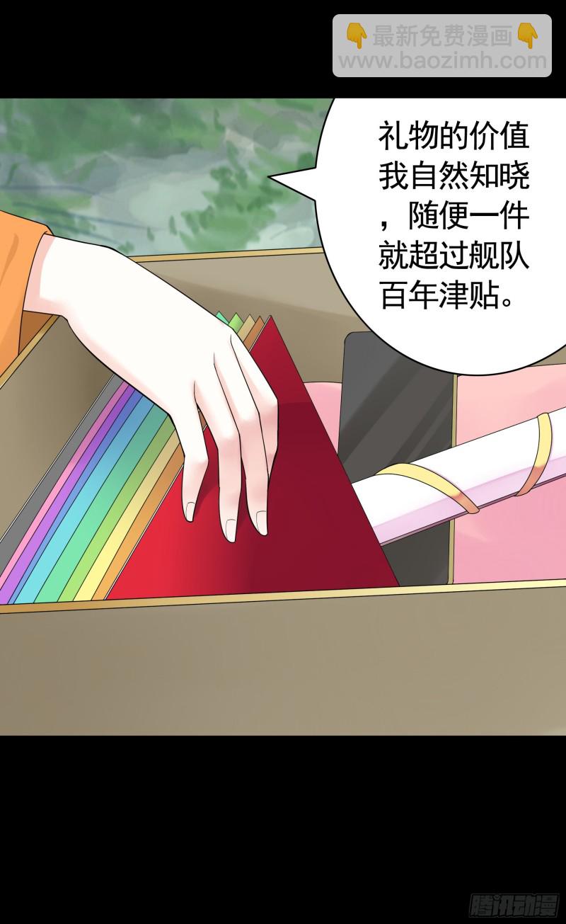富婆硬要喂我饭(1/2)-第74话