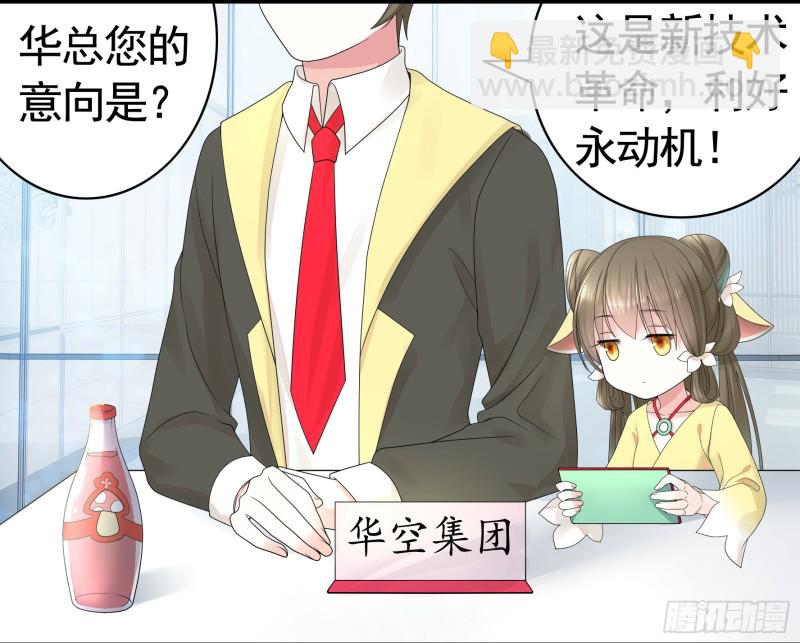 富婆硬要喂我饭(1/2)-第74话