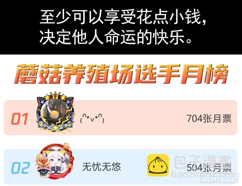 富婆硬要喂我饭(1/2)-第74话