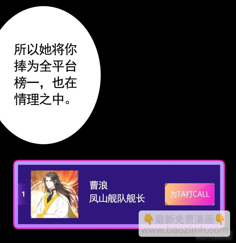 虐夫一时爽(1/2)-第76话