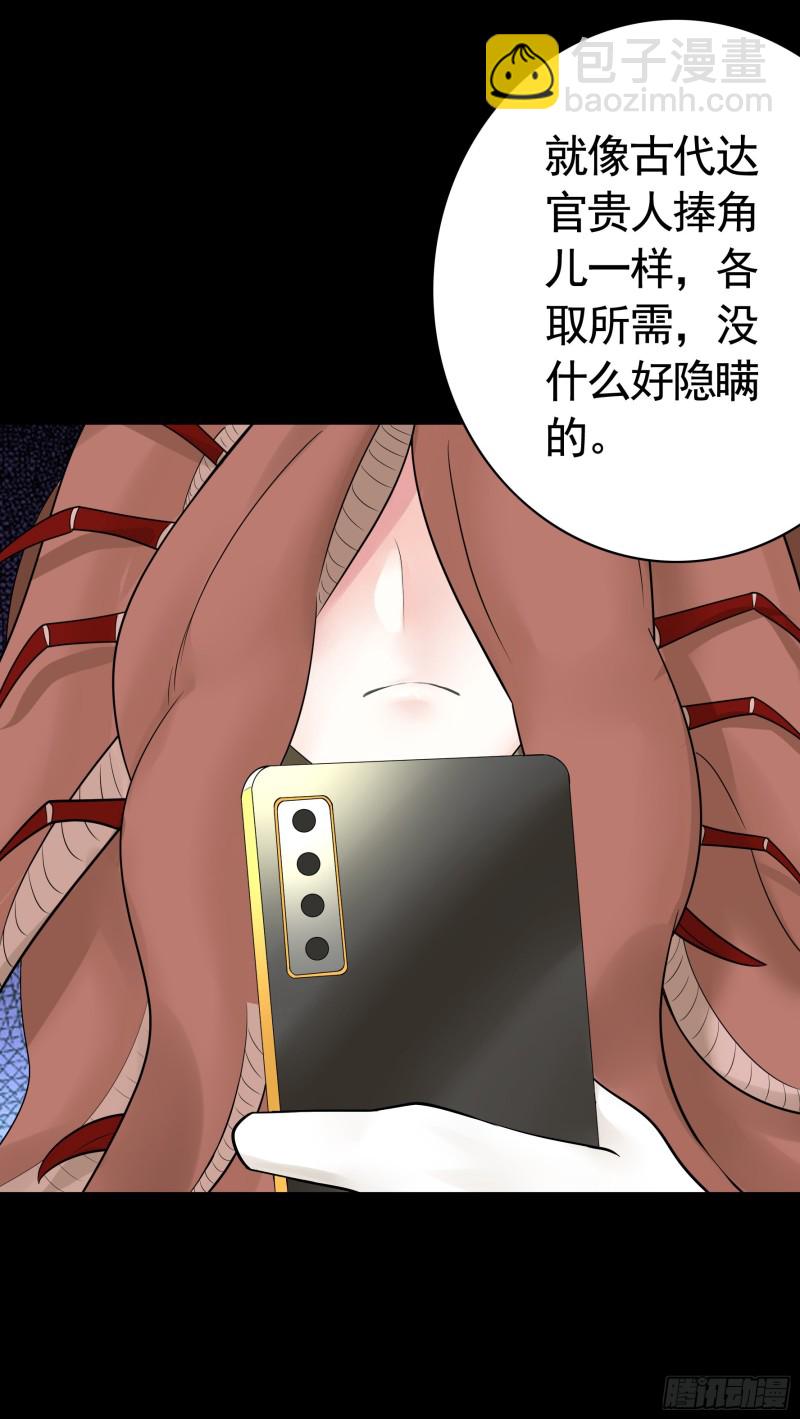 虐夫一时爽(1/2)-第76话