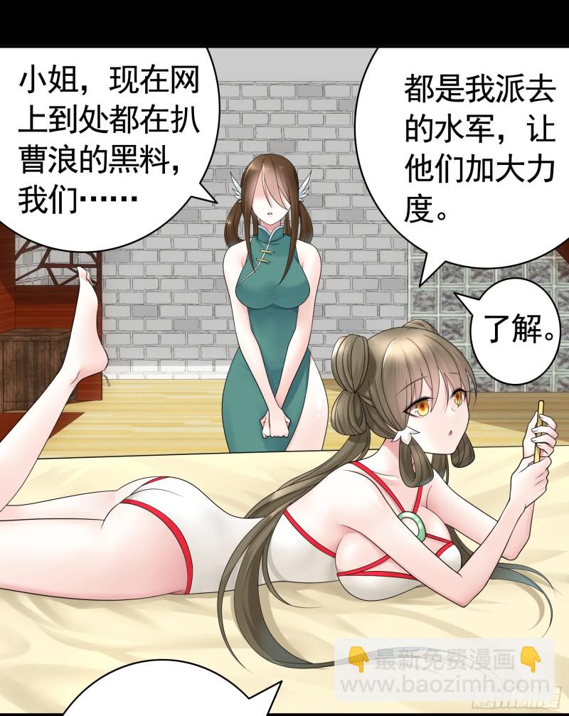 虐夫一时爽(1/2)-第76话