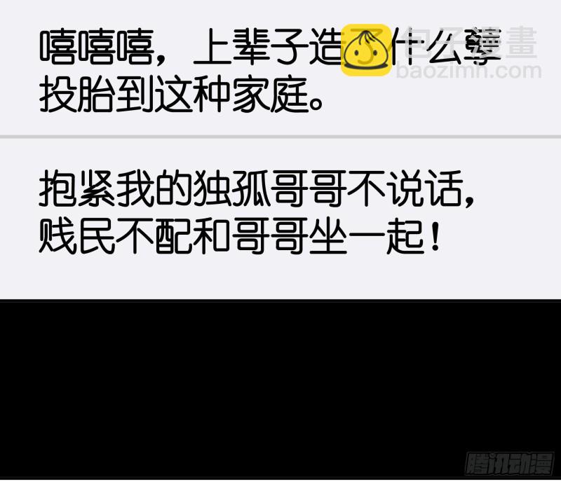虐夫一时爽(1/2)-第76话
