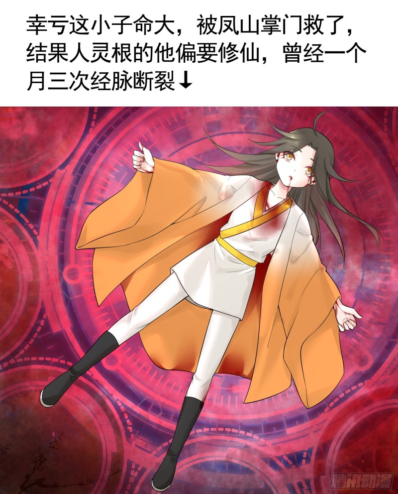 虐夫一时爽(1/2)-第76话