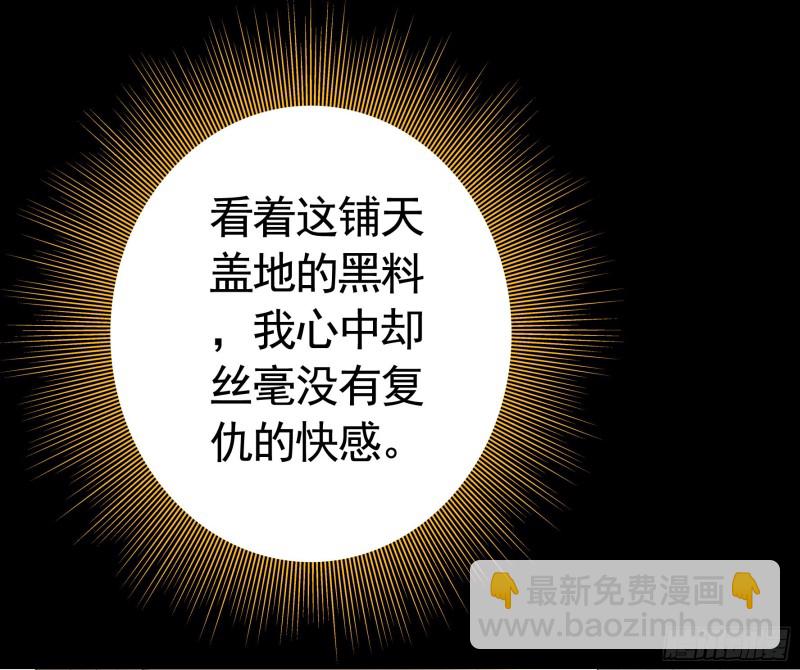 虐夫一时爽(1/2)-第76话