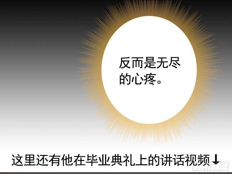 虐夫一时爽(1/2)-第76话