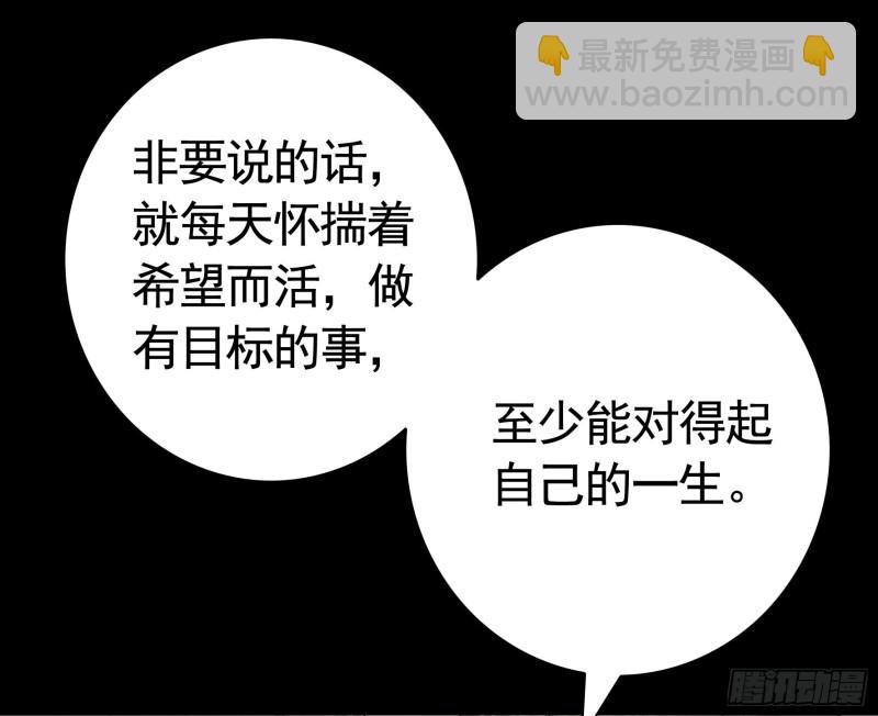 虐夫一时爽(1/2)-第76话