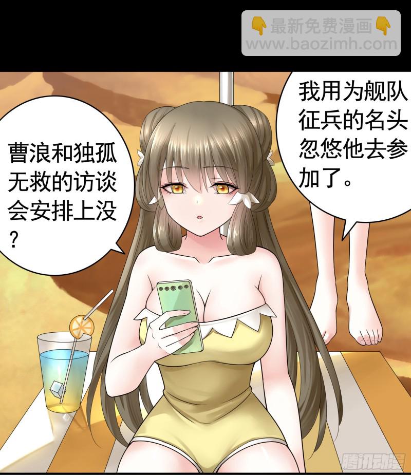 虐夫一时爽(1/2)-第76话