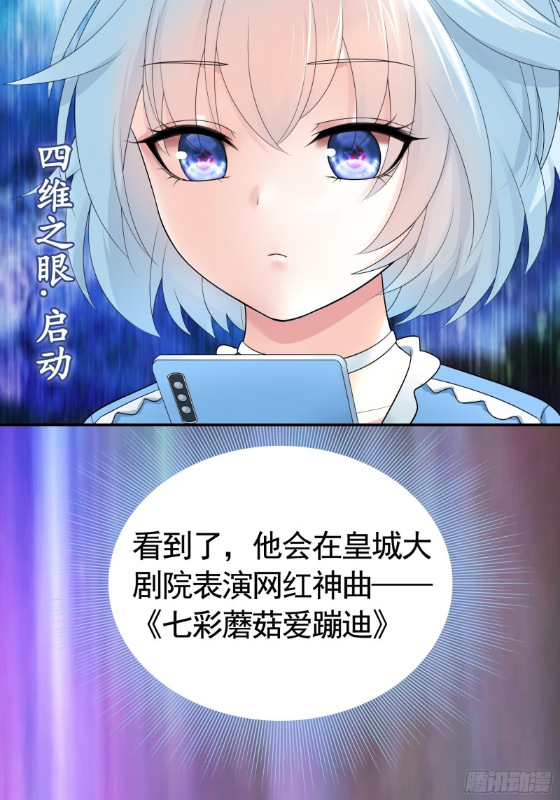 他夺走了我的身体-第78话