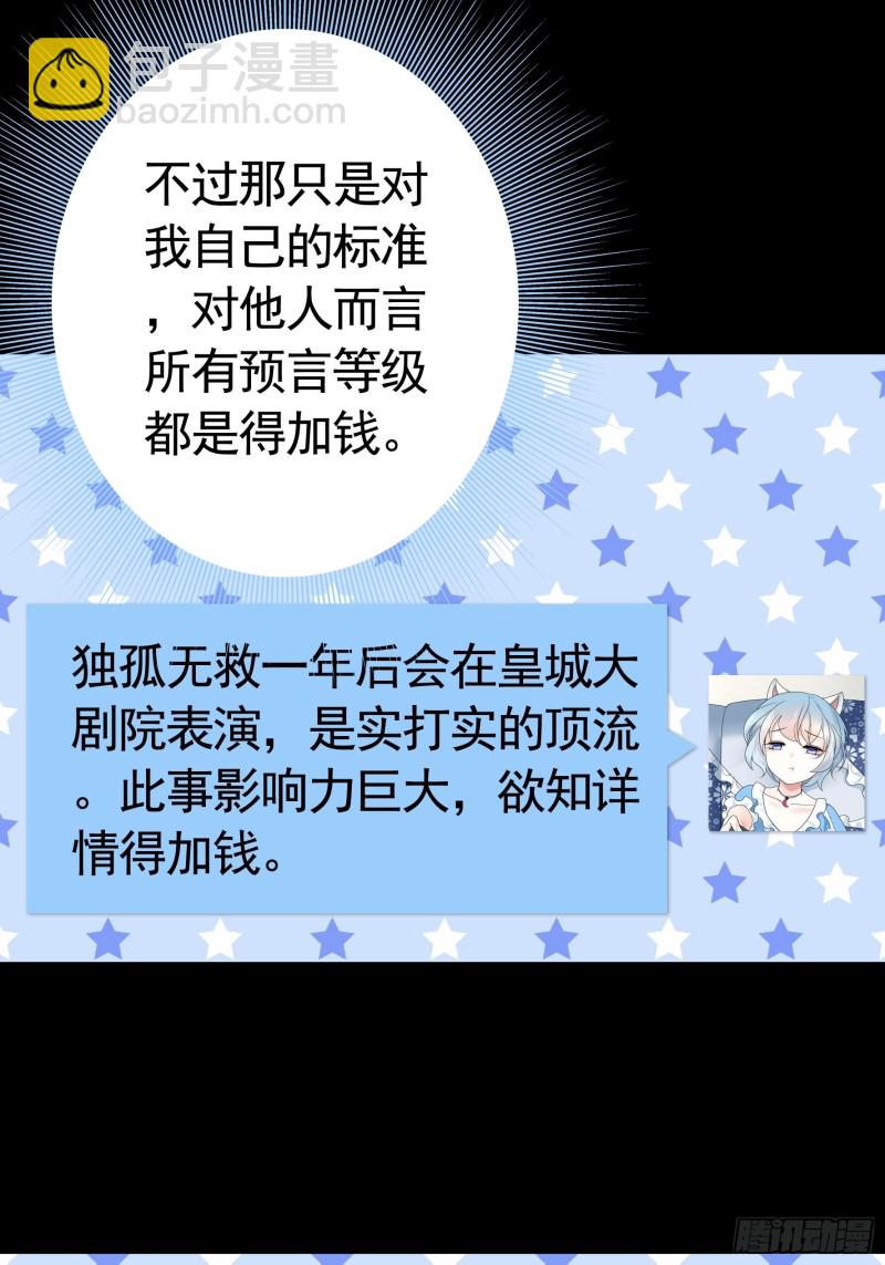 他夺走了我的身体-第78话