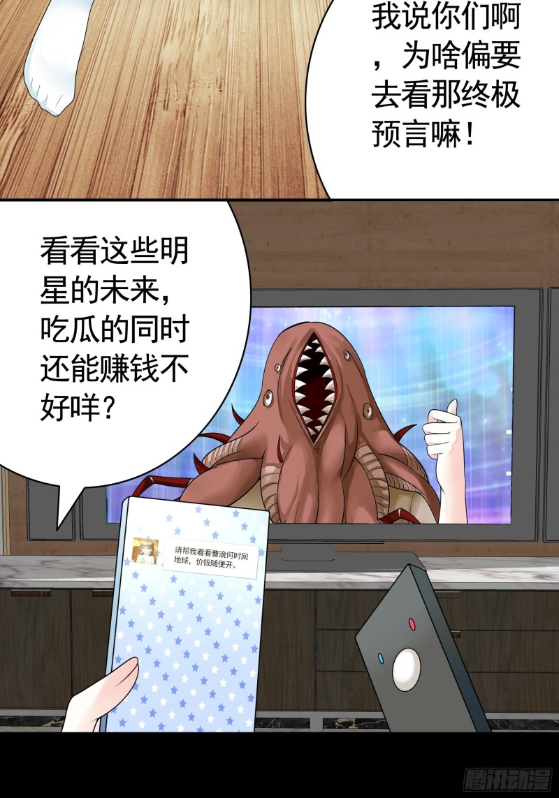 他夺走了我的身体-第78话