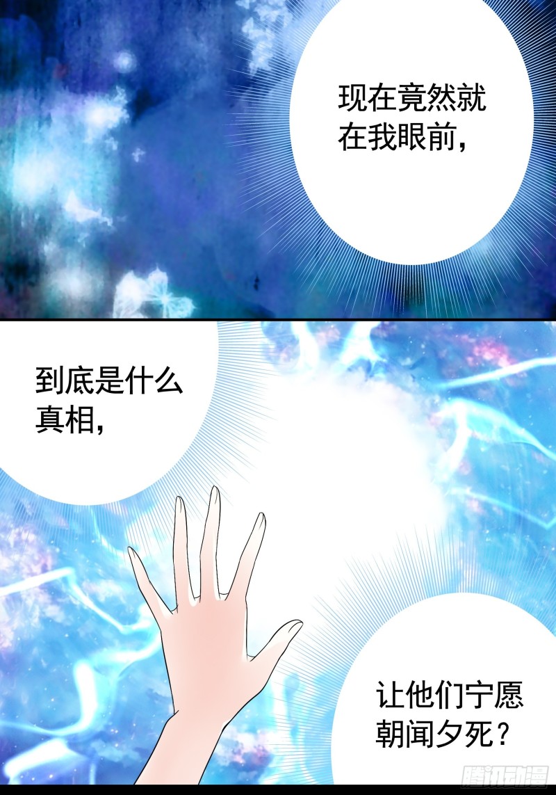 他夺走了我的身体-第78话